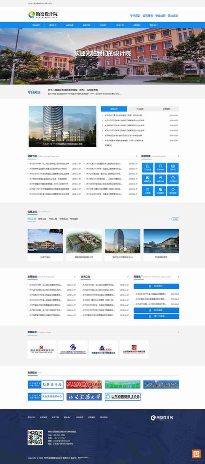 济南网站建设：企业数字化转型的新引擎