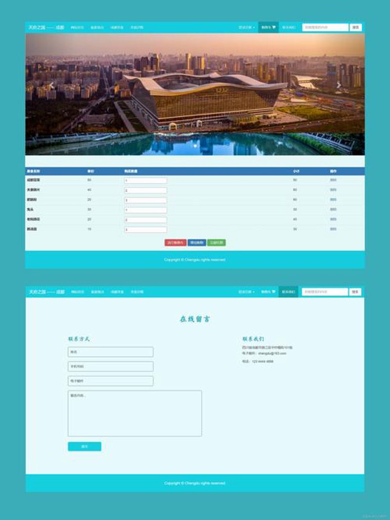 网站建设计划:把握未来趋势